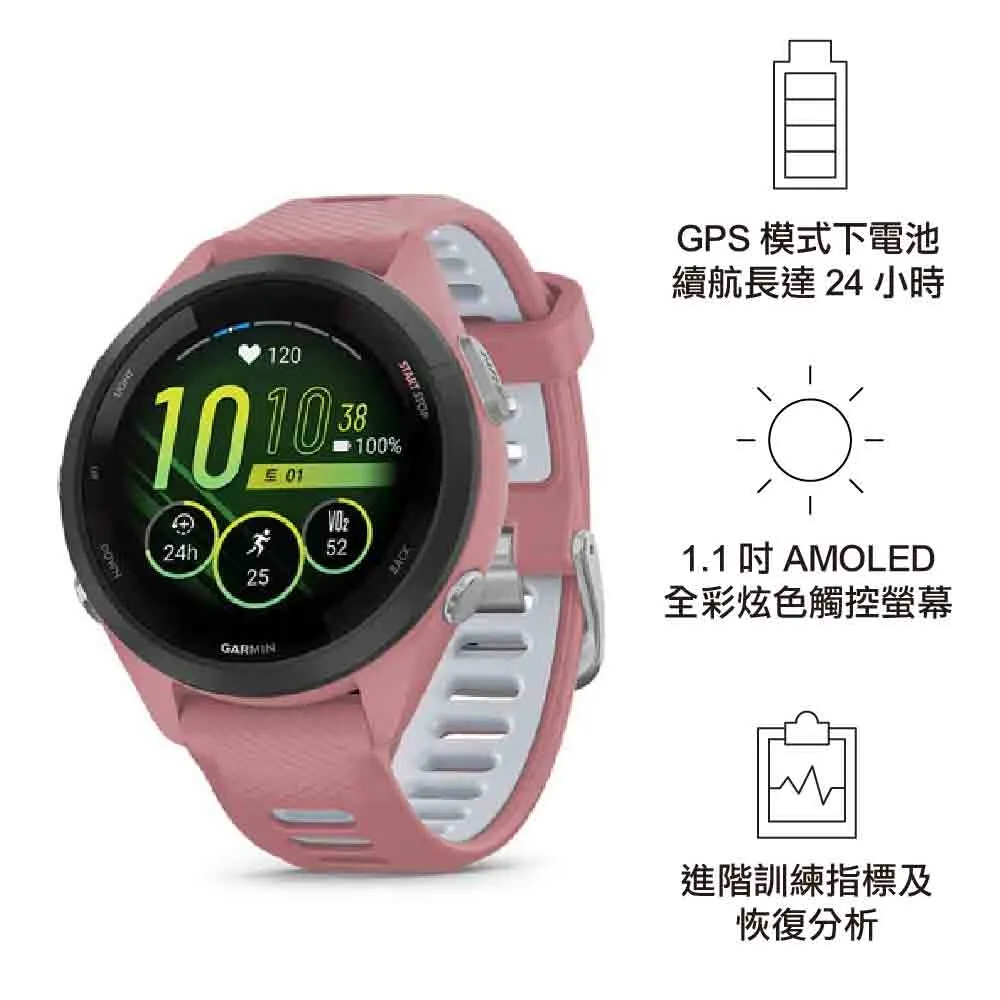 【VIP 及會員尊享價VIP and members exclusive price】GPS智慧心率進階跑錶 Forerunner 265s Pink 1.1吋錶面